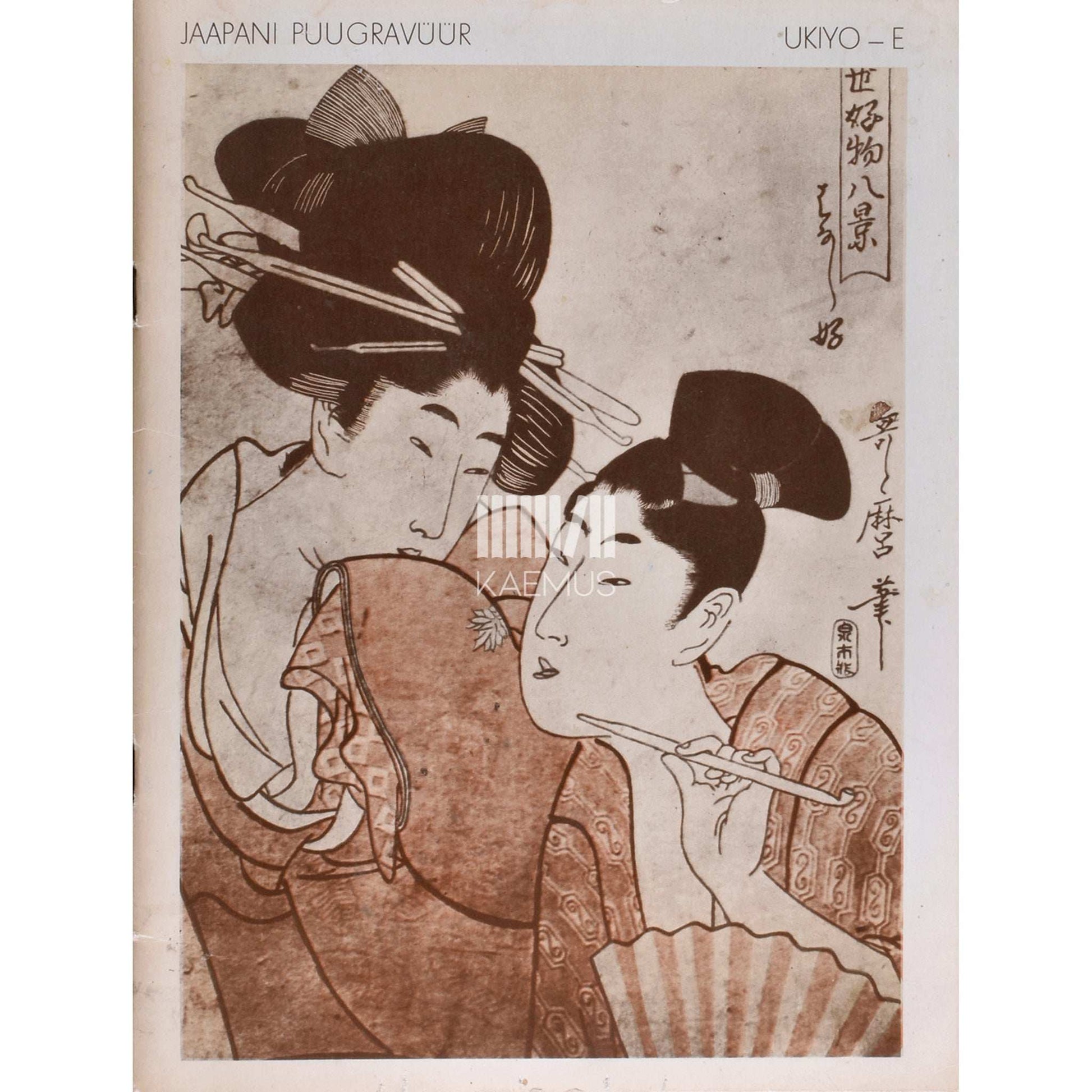 Mart Helme - Jaapani puugravüür. Ukiyo-E koolkond. Album