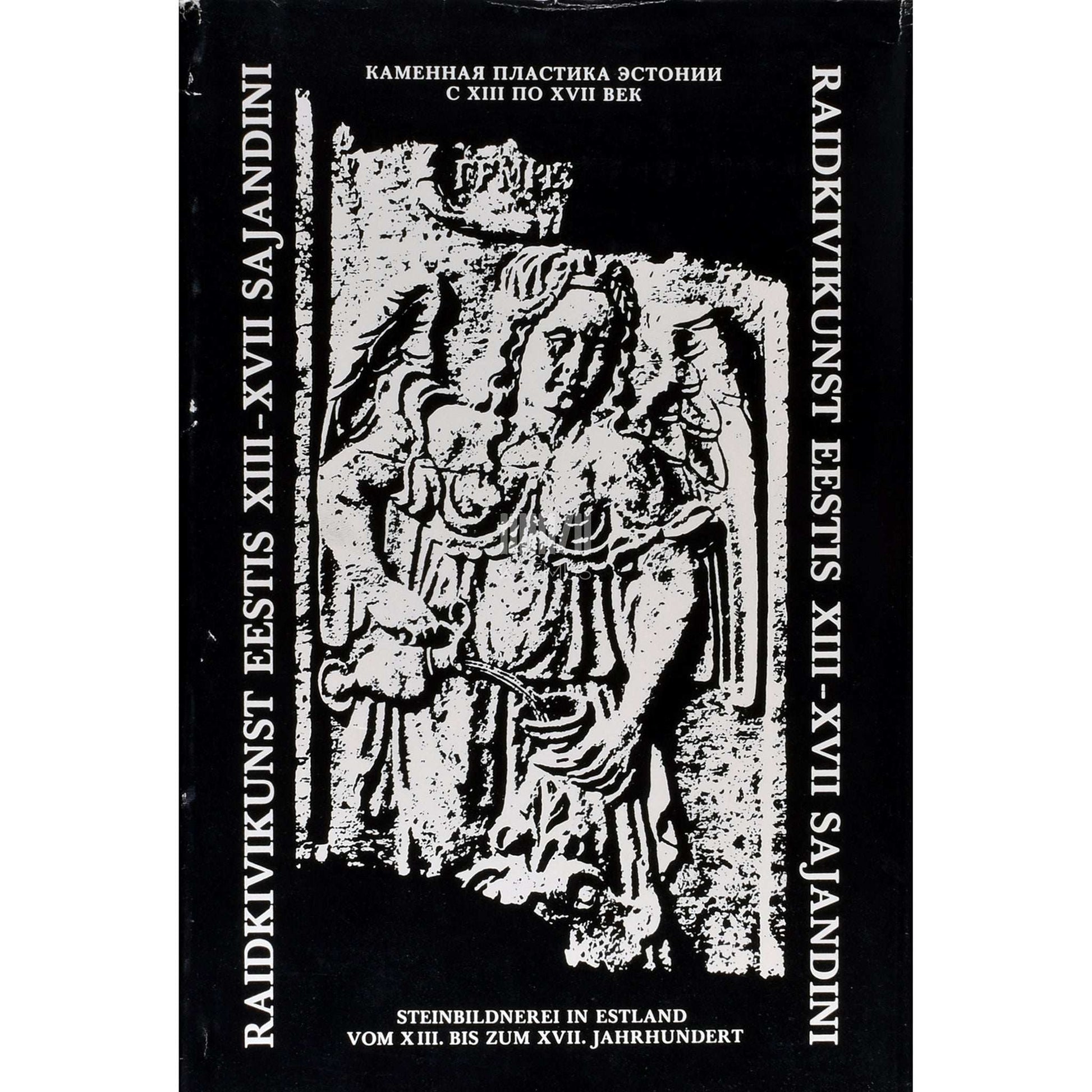 Helmi Üprus - Raidkivikunst Eestis XIII-XVII sajandini