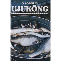 Oskar Sobolev Ujukõng