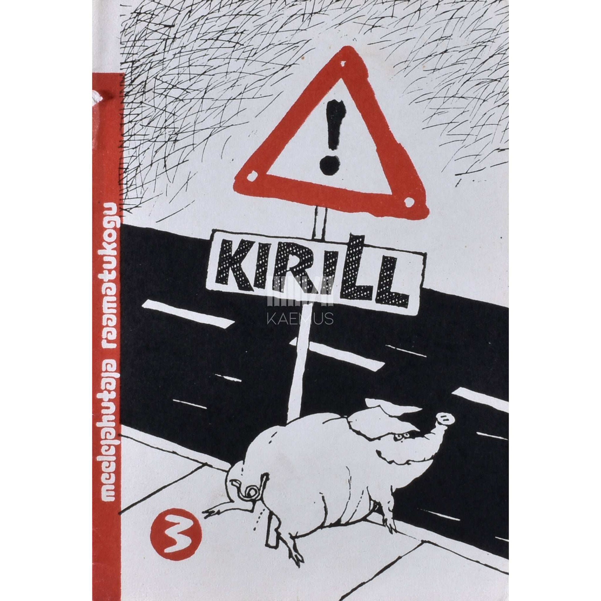 Kirill Teiter - Kirill. Humoreskid