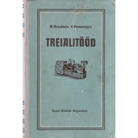 Boris Bruštein, Vladimir Dementjev Treialitööd