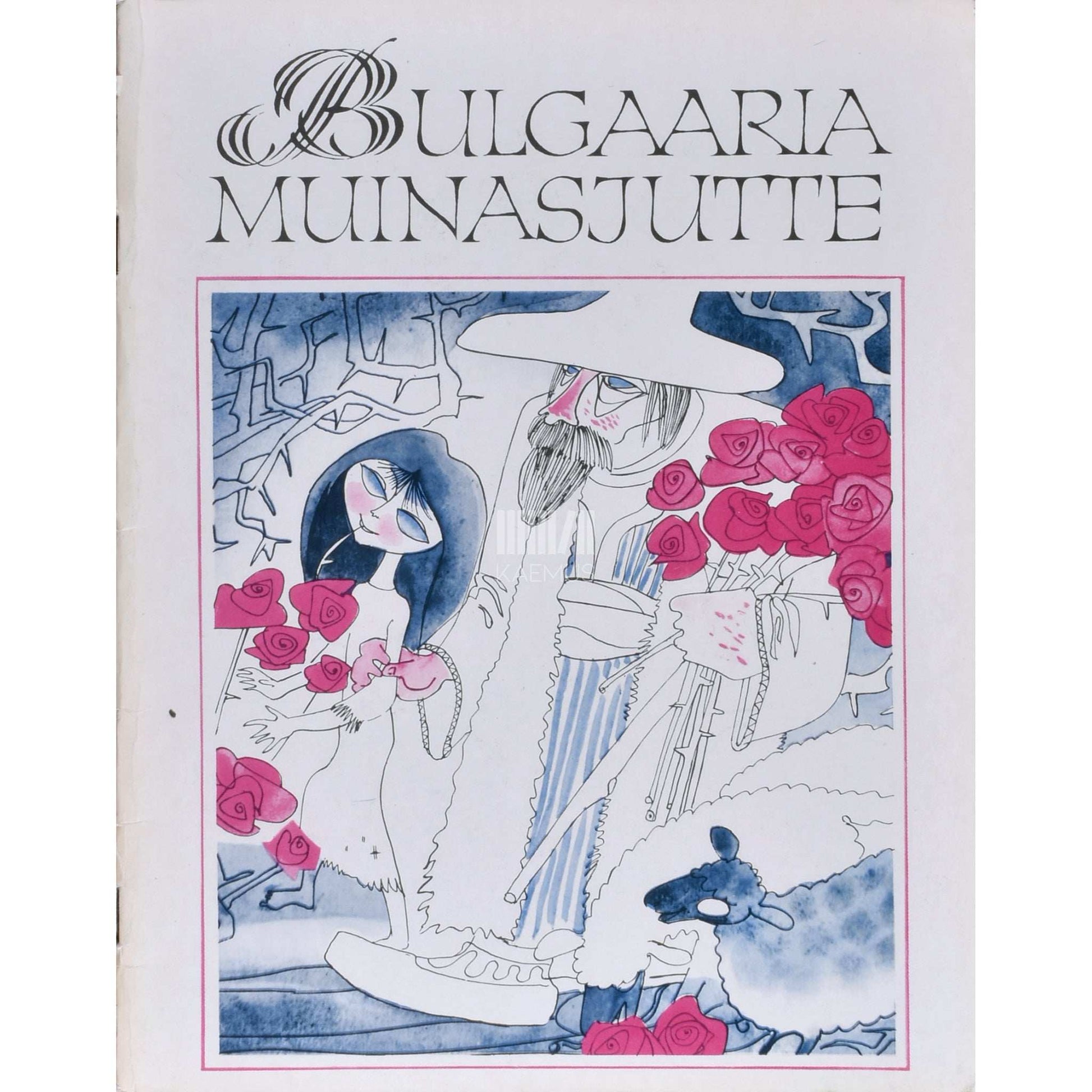 Kaemus - Bulgaaria muinasjutte