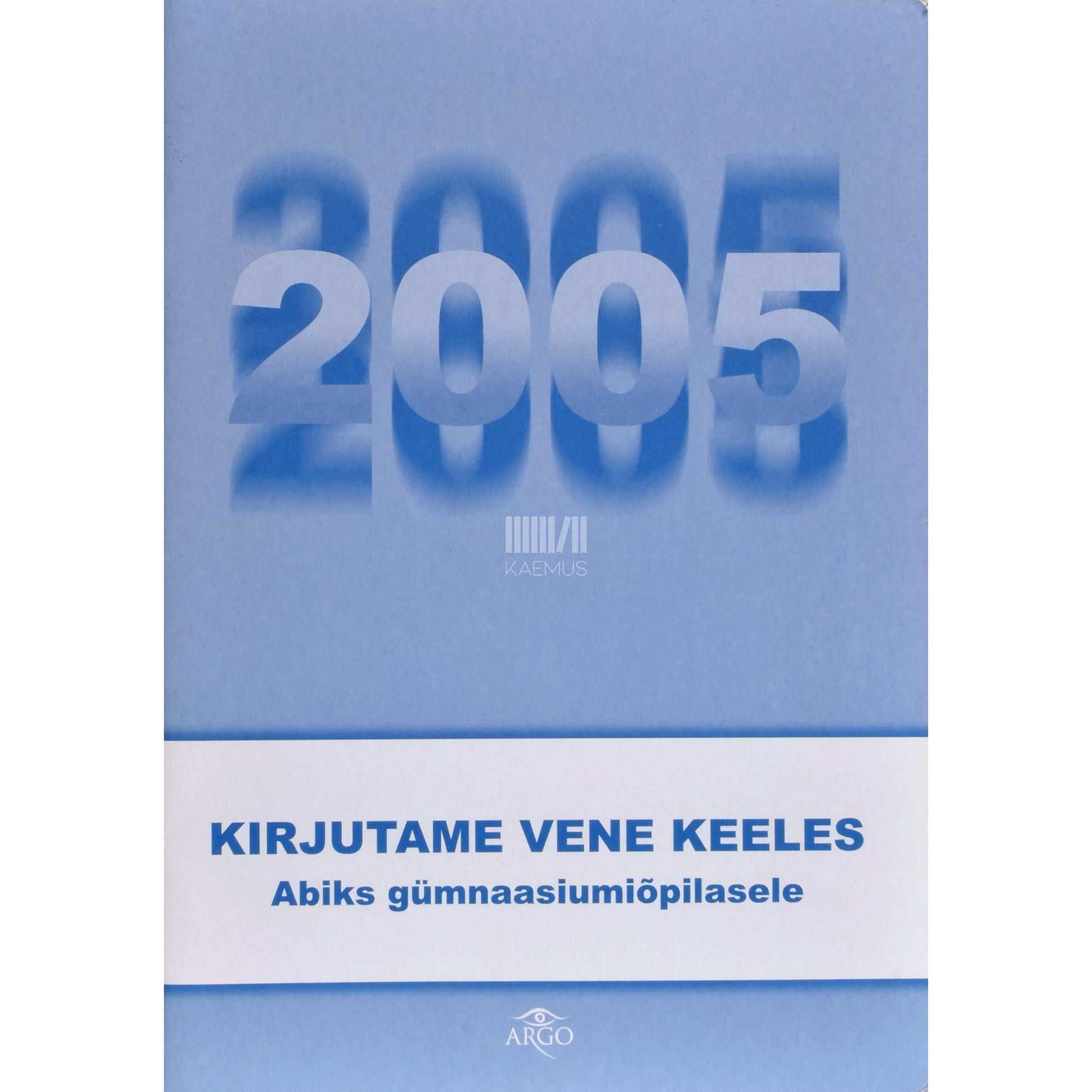 Kaemus - Kirjutame vene keeles