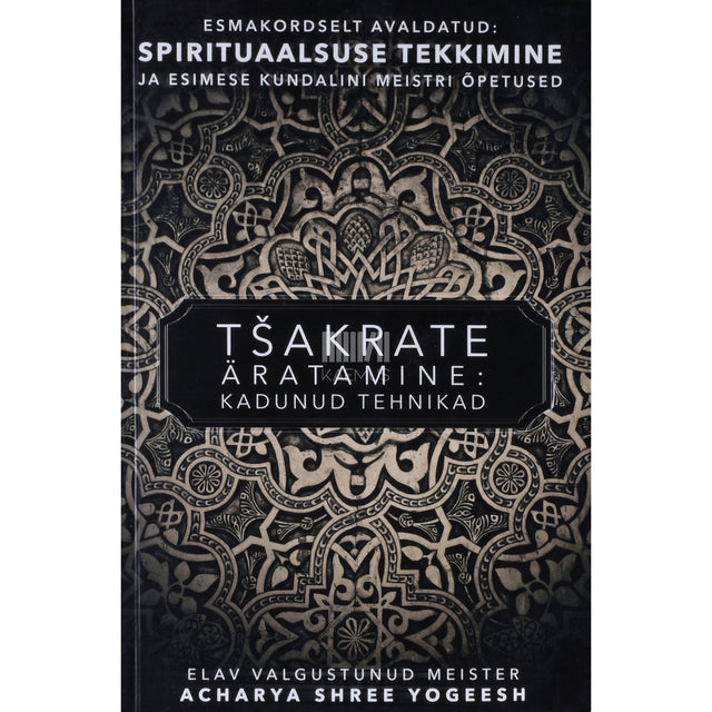 Acharya Shree Yogeesh. Tšakrate äratamine. Kadunud tehnikad