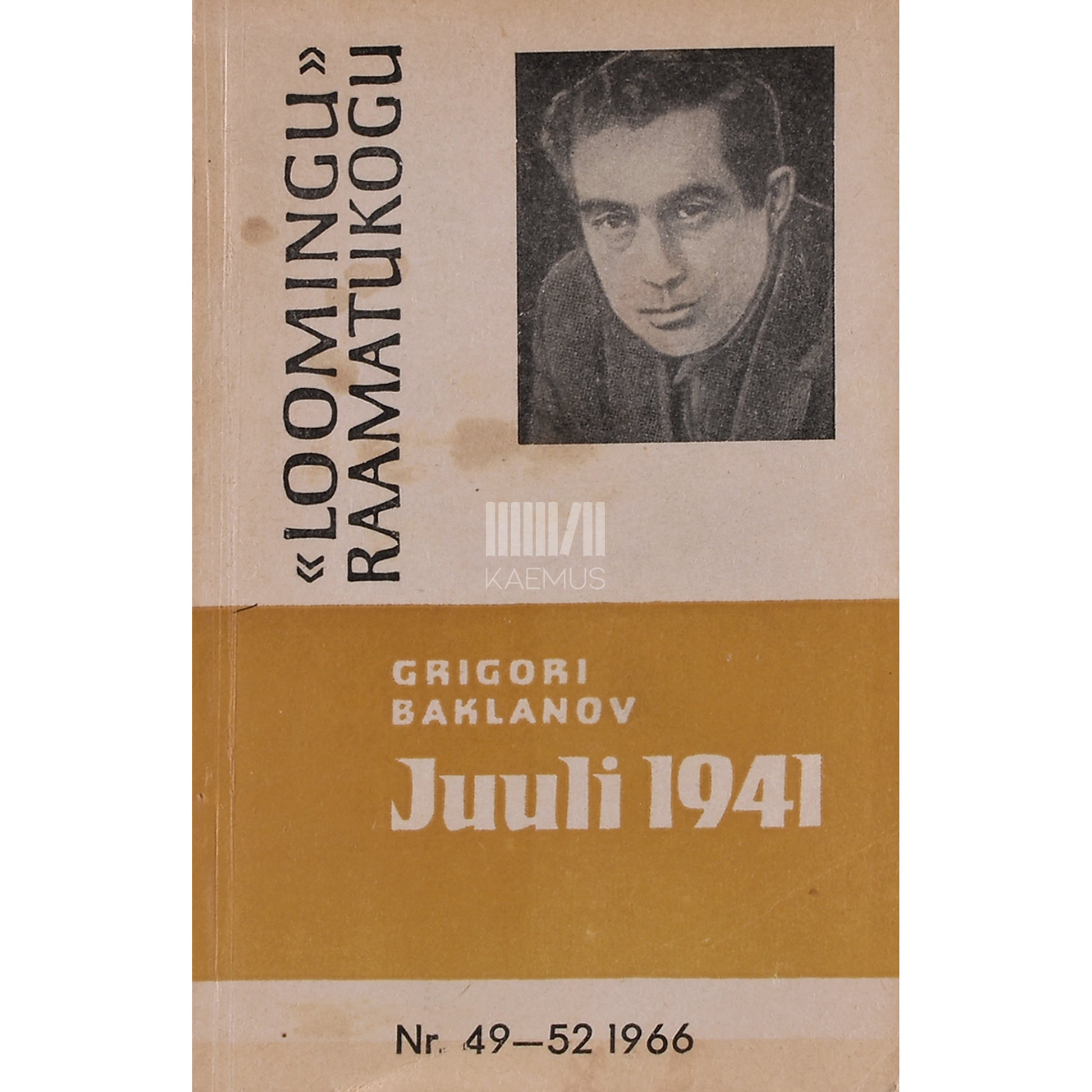 Grigori Baklanov. Juuli 1941