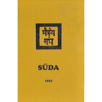 Jelena Roerich Süda