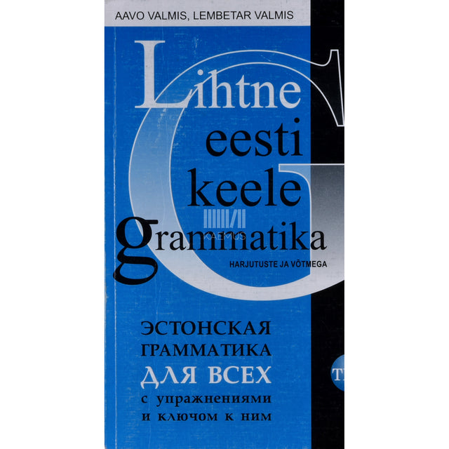 Aavo Valmis|Lembetar Valmis. Lihtne eesti keele grammatika harjutuste ja võtmega