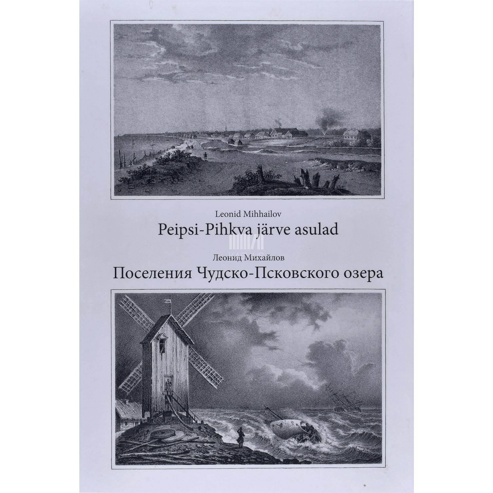 Leonid Mihhailov. Peipsi-Pihkva järve asulad