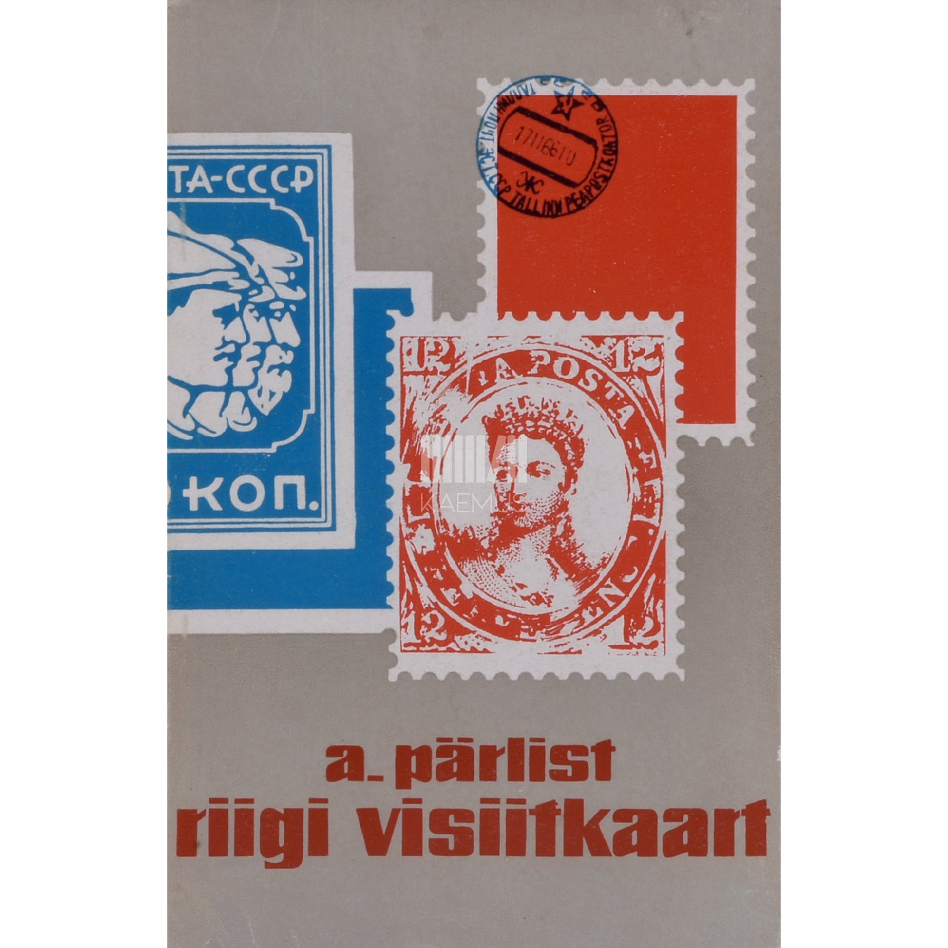 Ako Pärlist. Riigi visiitkaart. Postmargi ajaloost