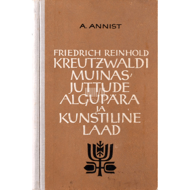 August Annist. Friedrich Reinhold Kreutzwaldi muinasjuttude algupära ja kunstiline laad