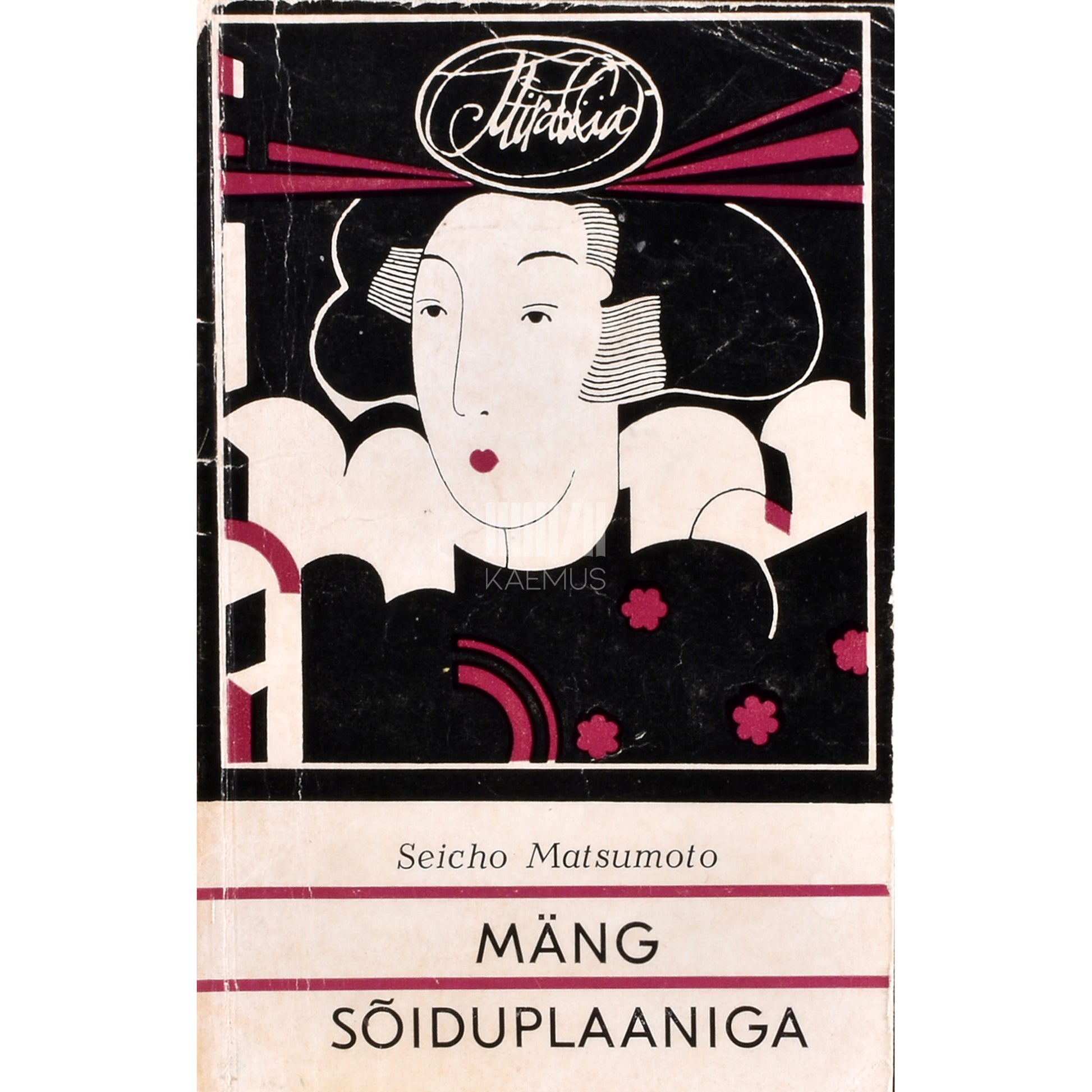 Seichō Matsumoto. Mäng sõiduplaaniga