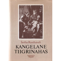 Šotha Rusthaveli Kangelane tiigrinahas