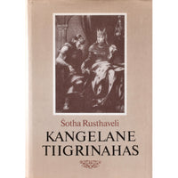 Šotha Rusthaveli Kangelane tiigrinahas