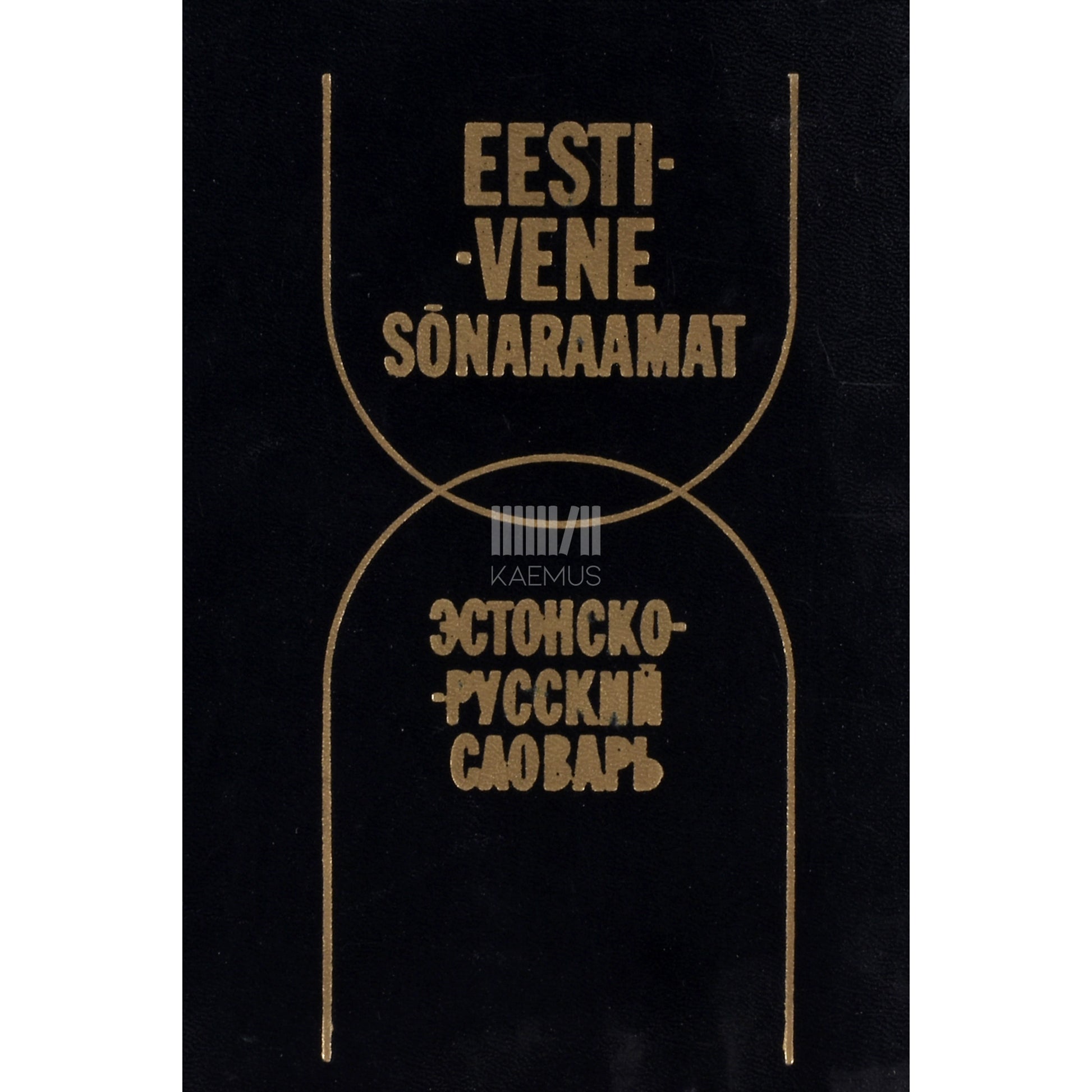 Johan Tamm. Eesti-vene sõnaraamat