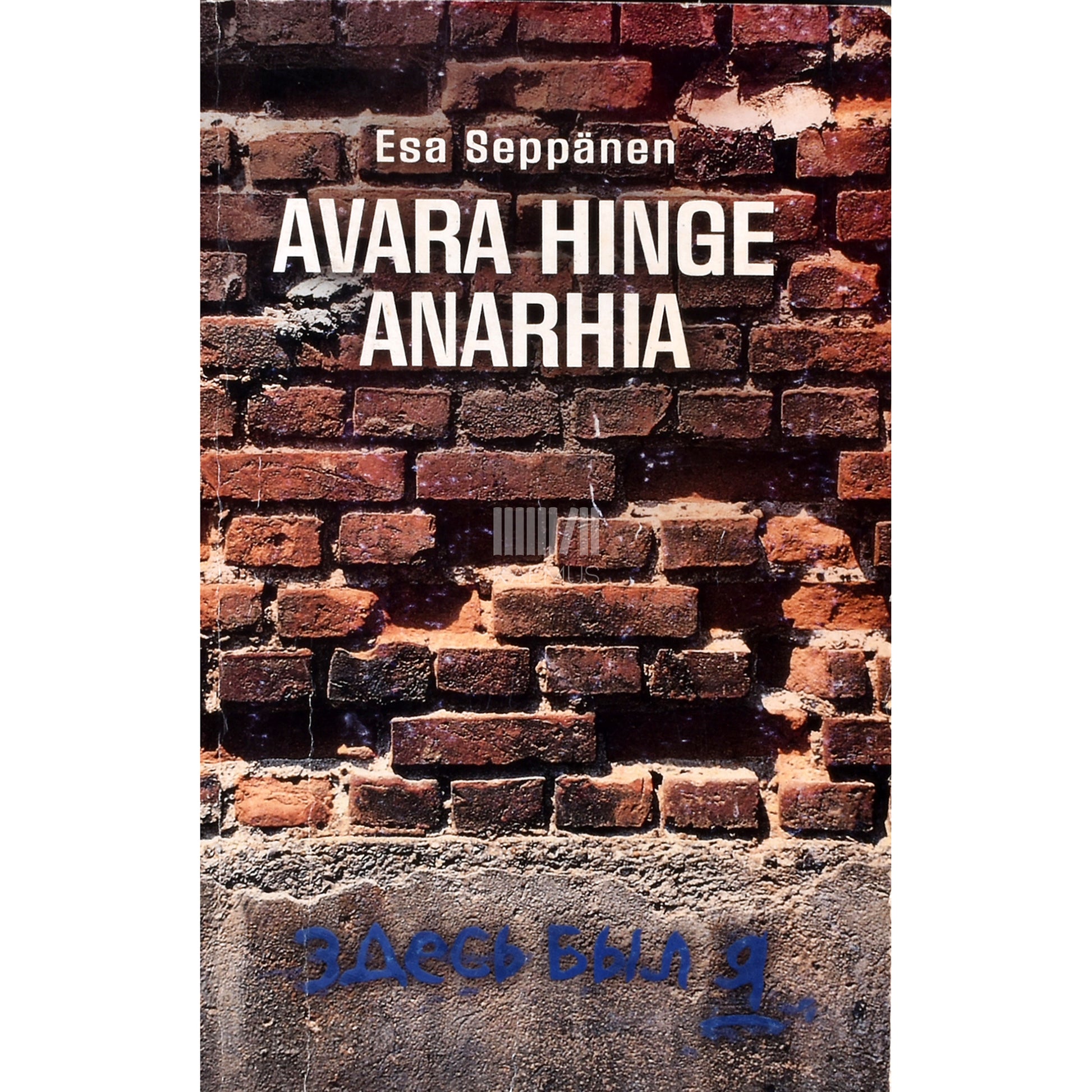 Esa Seppänen. Avara hinge anarhia