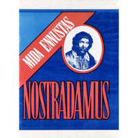 ... Mida ennustas Nostradamus?