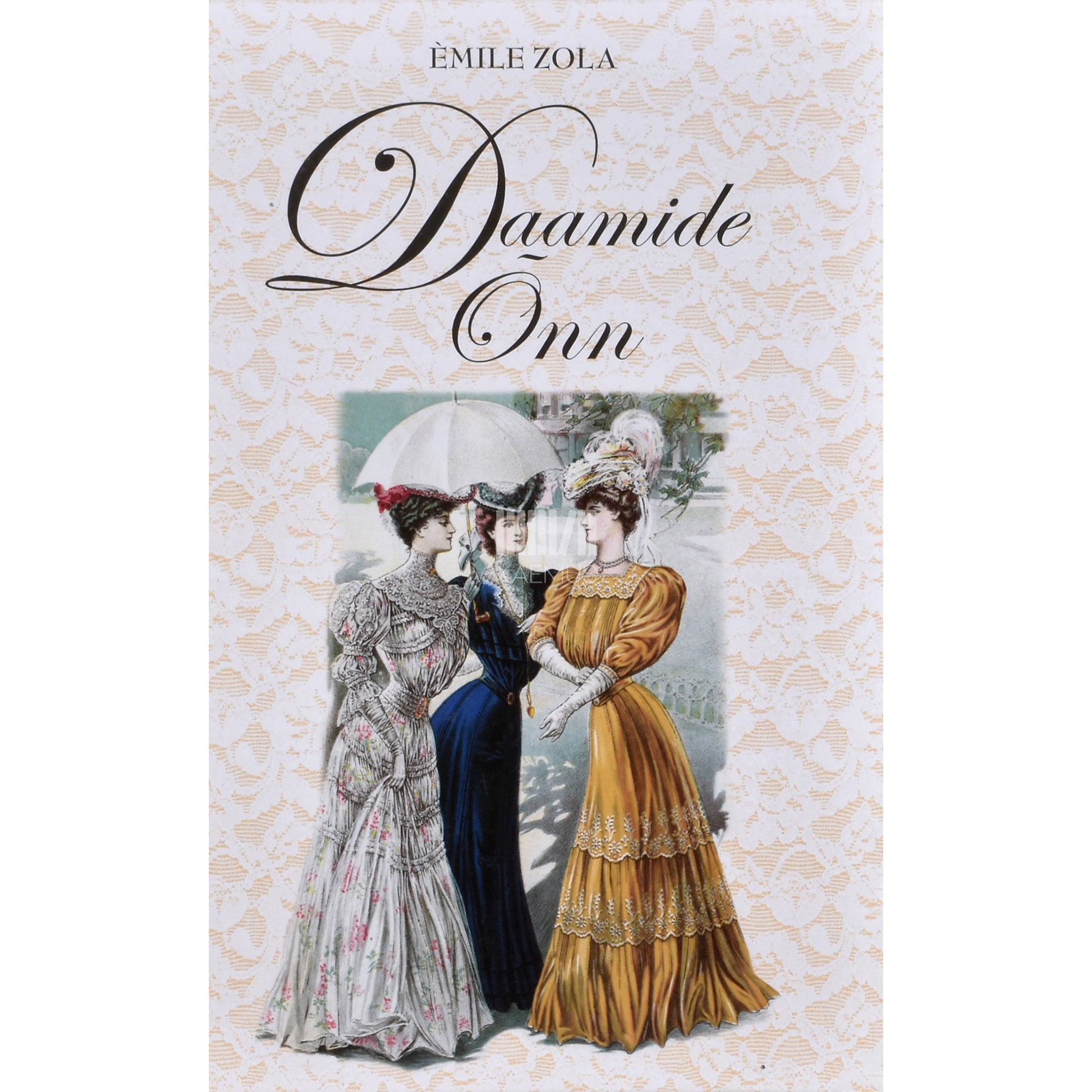 Émile Zola. Daamide õnn