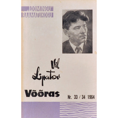 Vil Lipatov Võõras