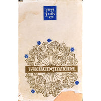 Viivi Luik Lauludemüüja