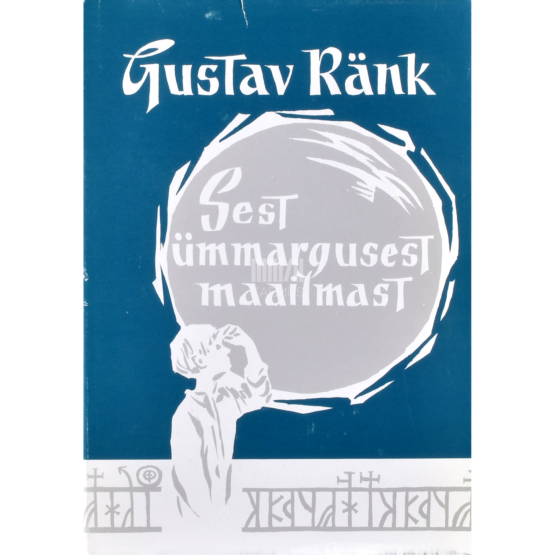 Gustav Ränk. Sest ümmargusest maailmast