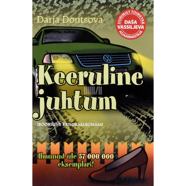 Darja Dontsova. Keeruline juhtum