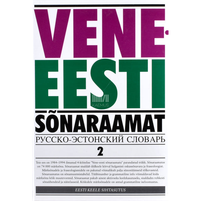 Vene-eesti sõnaraamat. П - Я 2. osa
