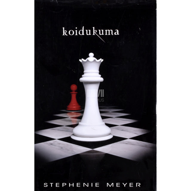 Stephenie Meyer. Koidukuma
