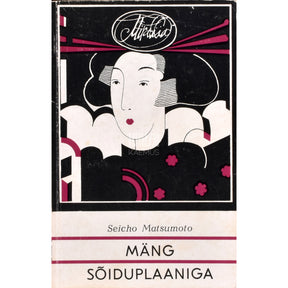 Seichō Matsumoto Mäng sõiduplaaniga