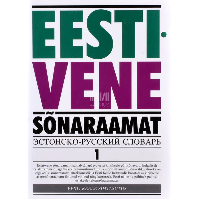 Eesti-vene sõnaraamat. 1, A-J 1. osa
