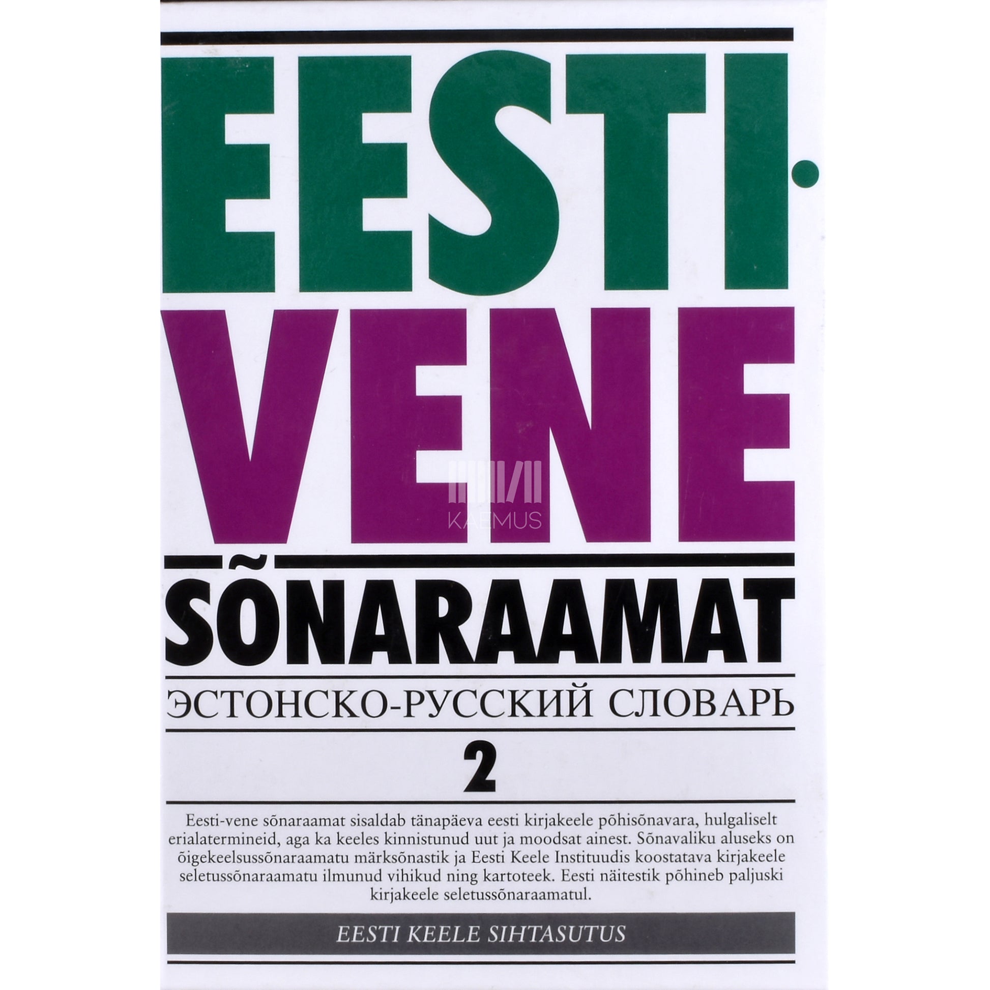 Eesti-vene sõnaraamat. K-L 2. osa