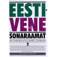 ... Eesti-vene sõnaraamat. K-L 2. osa