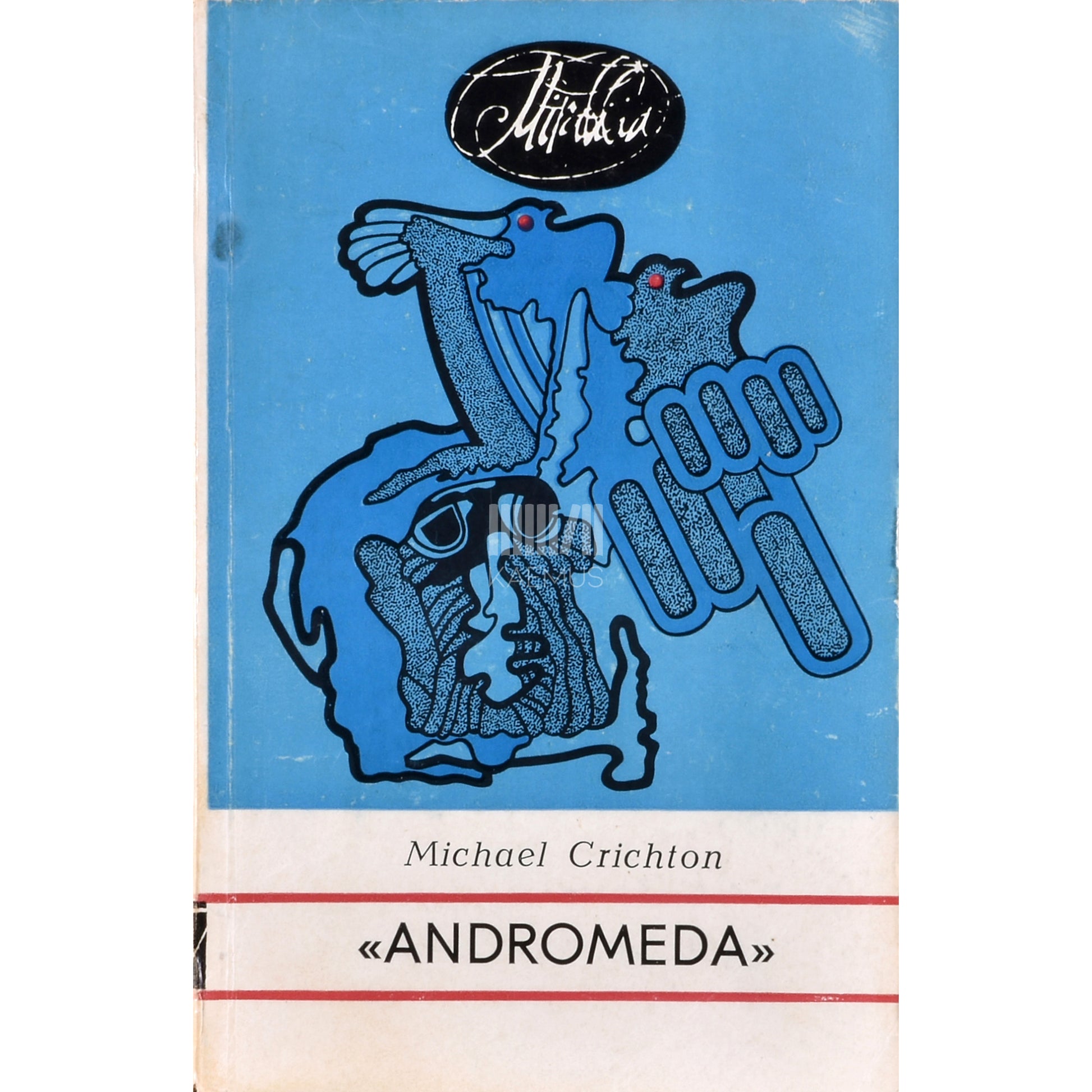 Michael Crichton. Andromeda
