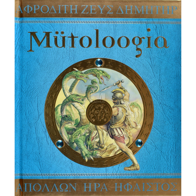 Leedi Hestia Evans. Mütoloogia