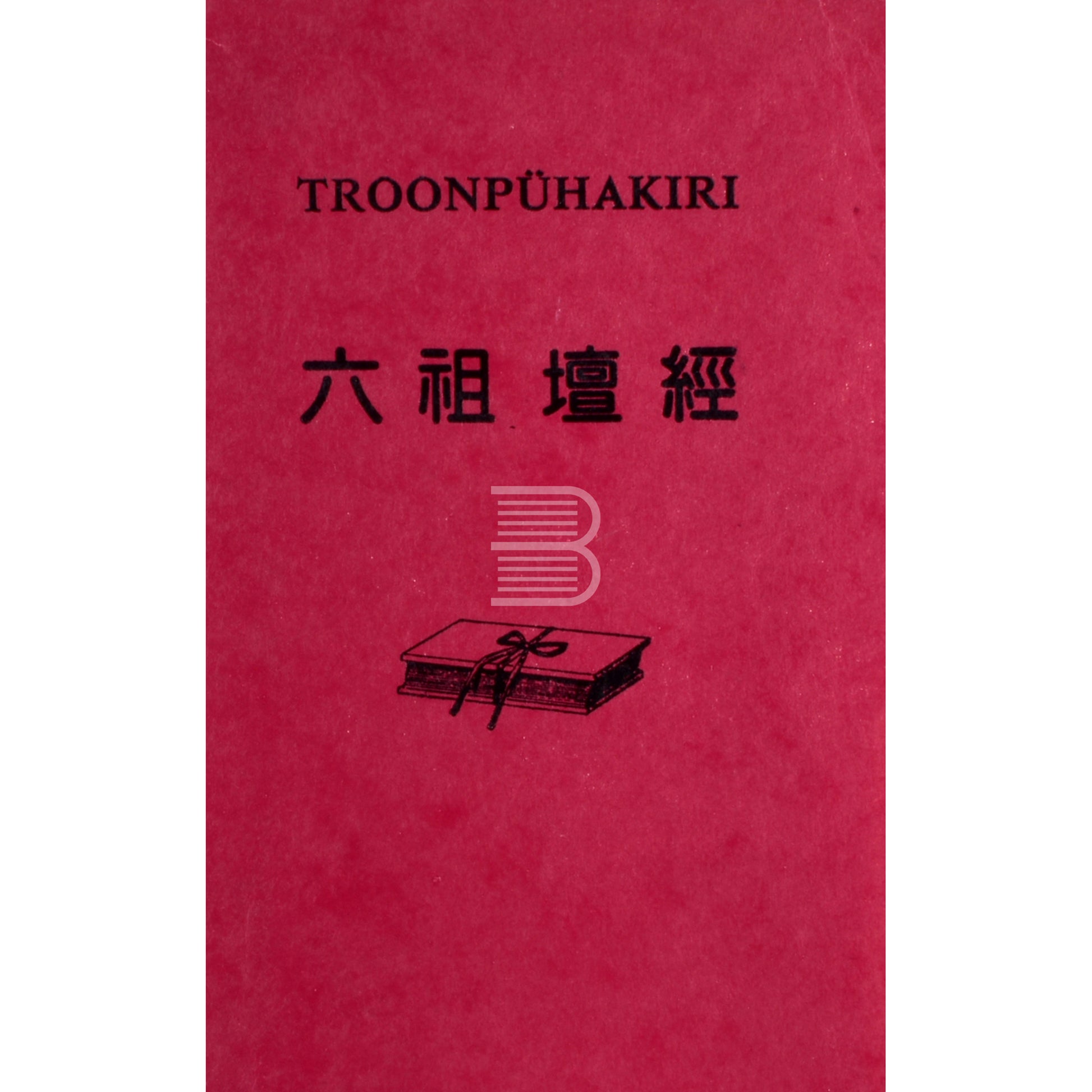 Troonpühakiri. Than Tsing