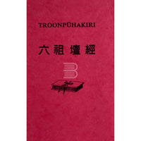 ... Troonpühakiri. Than Tsing