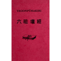 ... Troonpühakiri. Than Tsing
