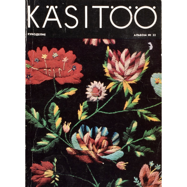 Käsitöö album 22