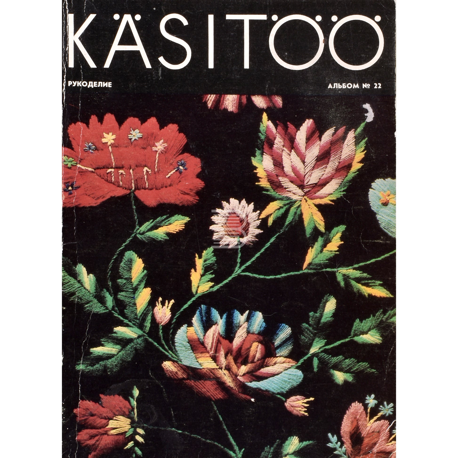 Käsitöö album 22