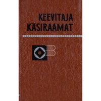 ... Keevitaja käsiraamat