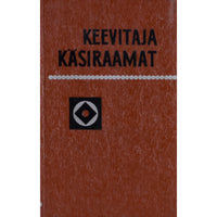 ... Keevitaja käsiraamat