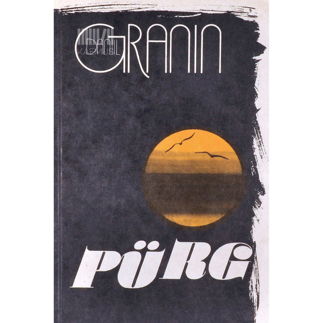 Daniil Granin - Pürg