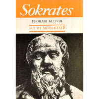 Feohari Kessidi Sokrates
