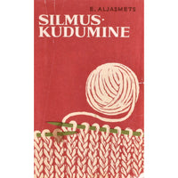 Erna Aljasmets Silmuskudumine IV-VI klassile