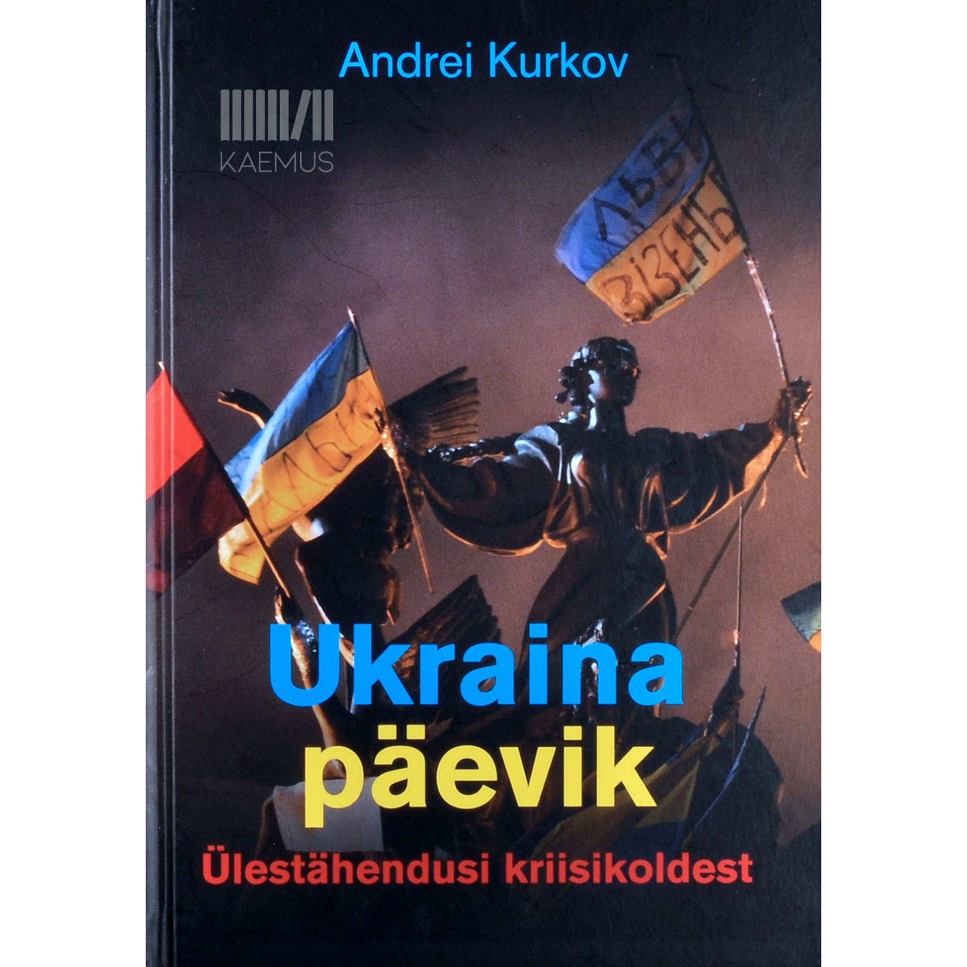 Andrei Kurkov - Ukraina päevik. Ülestähendusi kriisikoldest