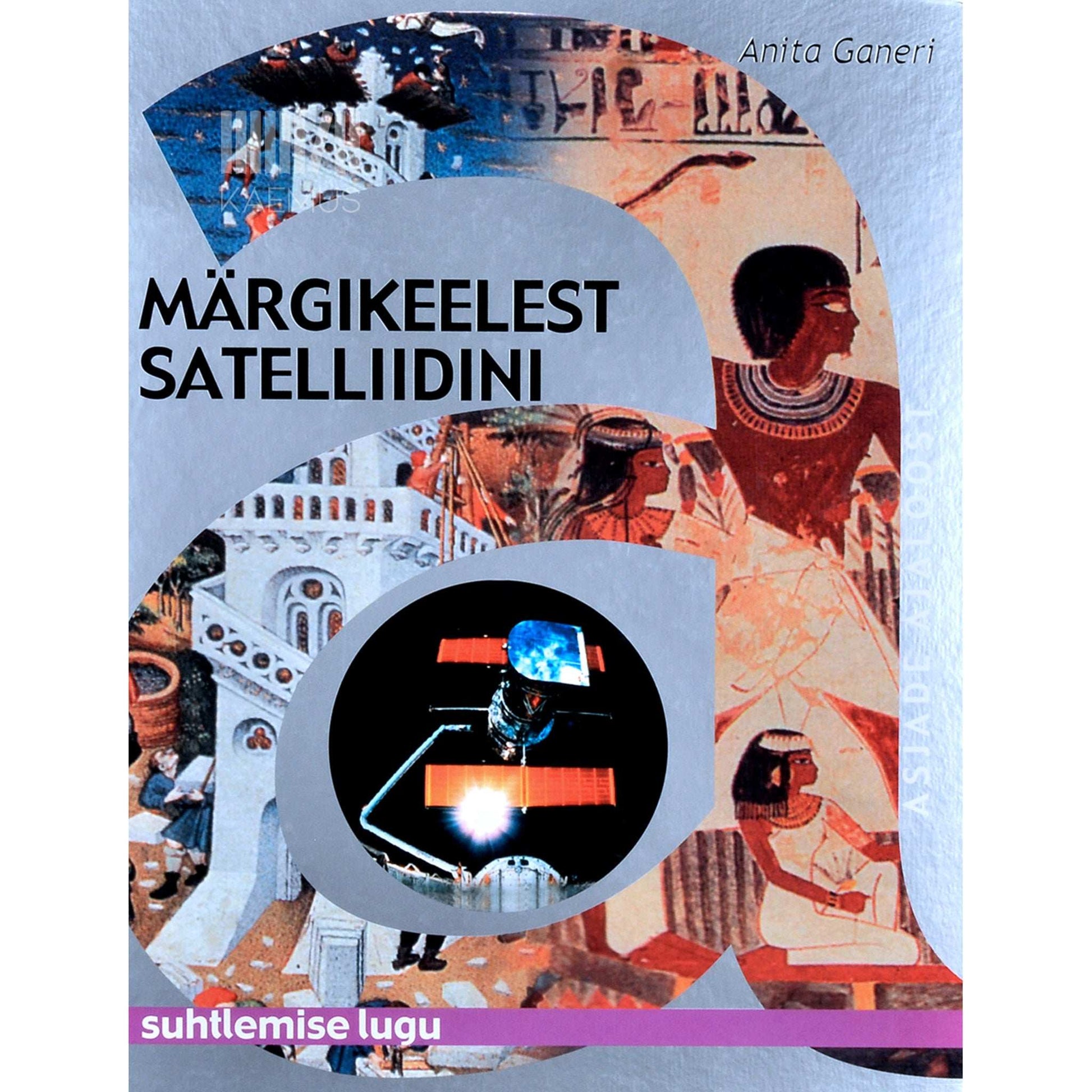 Anita Ganeri - Märgikeelest satelliidini. Suhtlemise lugu