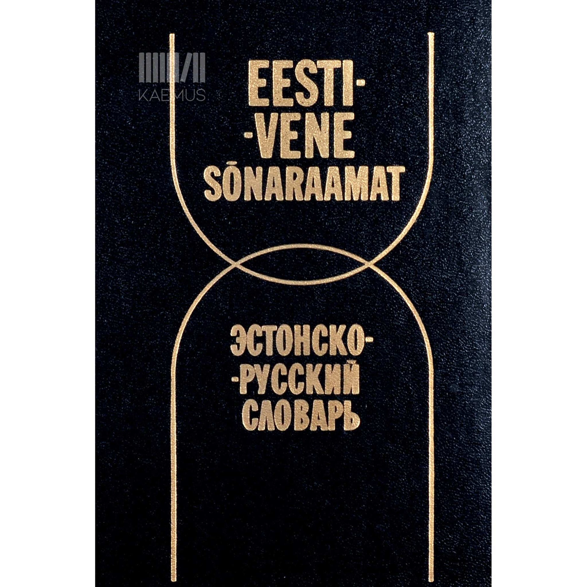 Johan Tamm - Eesti-vene sõnaraamat