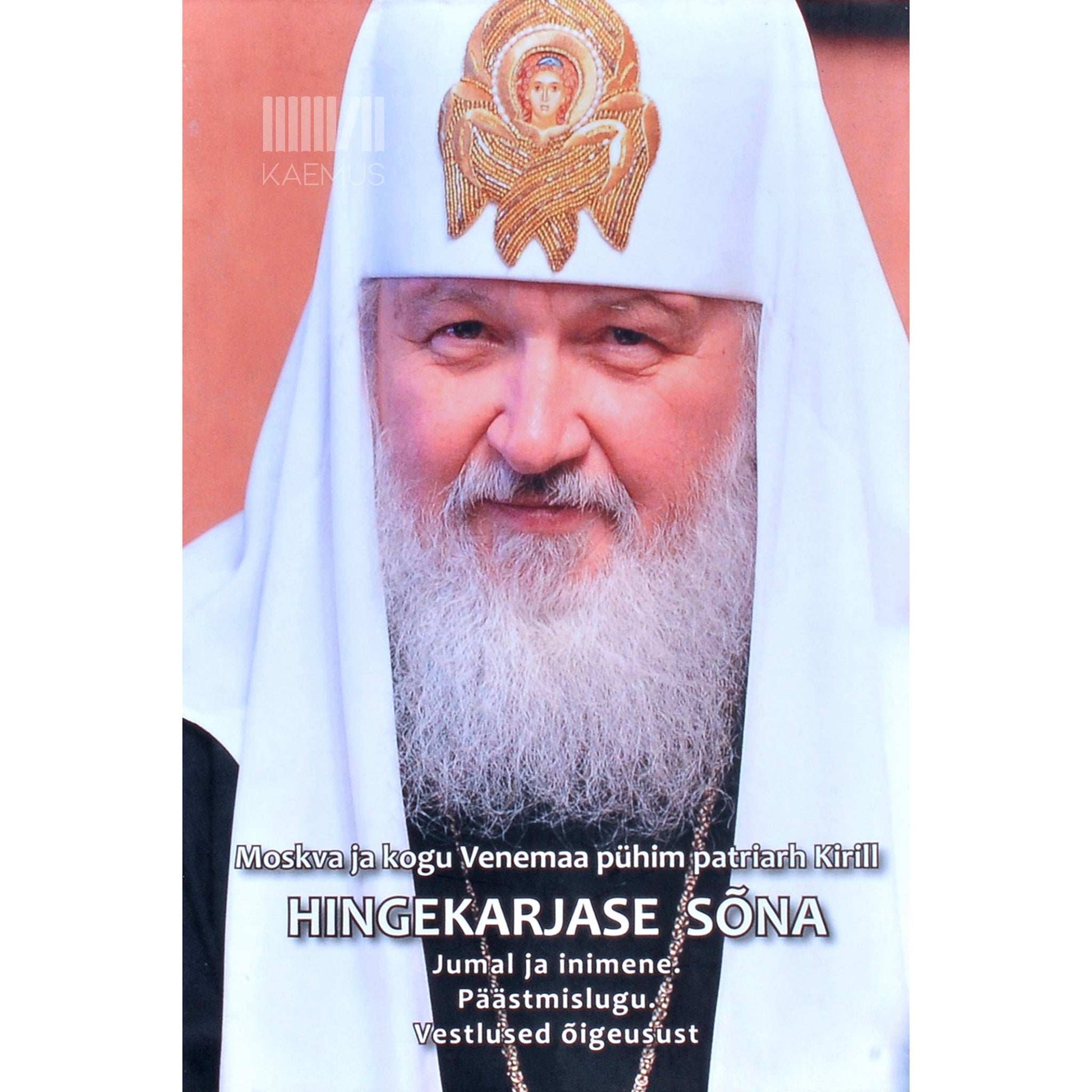 Moskva, kogu Venemaa patriarh Kirill - Hingekarjase sõna. Jumal ja inimene. Päästmislugu.