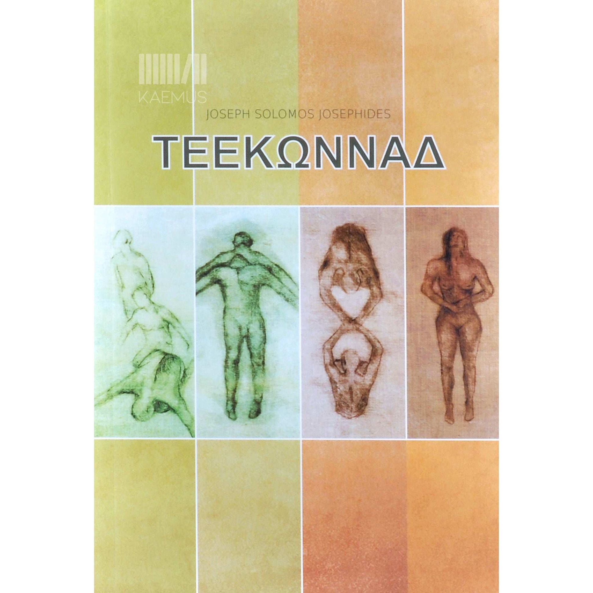 Joseph Solomos Josephides - Teekonnad